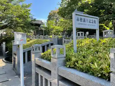 泉岳寺(東京都)