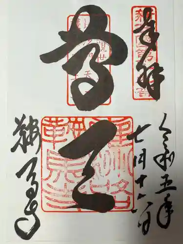 鞍馬寺(京都府)