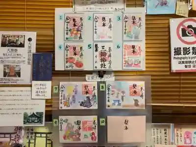 三輪神社のその他建物