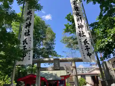舟渡氷川神社の{uncategorized: "未分類", other: "その他", undefined: "問題あり", building: "その他建物", grave: "お墓", sacred_gate: "鳥居", guardian: "狛犬", statue: "像", buddha: "仏像", history: "歴史", nature: "自然", garden: "庭園", animal: "動物", pagoda: "塔", temizu: "手水舎", mountain_gate: "山門・神門", sanctuary: "本殿・本堂", subordinate: "末社・摂社", art: "芸術", scenery: "景色", jizo: "地蔵", ema: "絵馬", goshuin: "御朱印", omikuji: "おみくじ", items: "授与品その他", amulet: "お守り", goshuincho: "御朱印帳", eats: "食事", festival: "お祭り", votive_dance: "神楽", shichigosan: "七五三参", wedding: "結婚式", experience: "体験その他", initially: "初詣", around: "周辺", anti_infection: "感染症対策"}