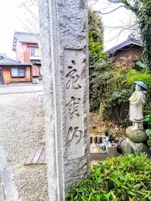 東光寺のその他建物