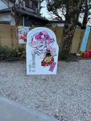 蛇窪神社(東京都)