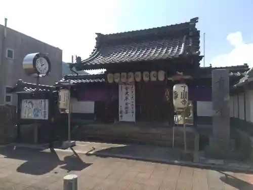 了圓寺(京都府)