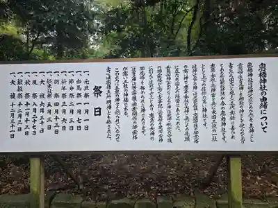 息栖神社(茨城県)