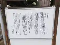 山倉神社(茨城県)