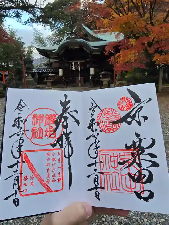粟田神社(京都府)