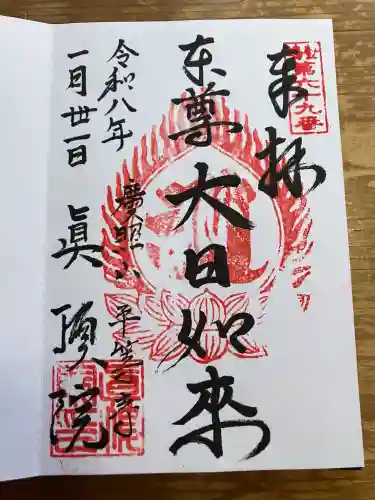 眞頂院の{uncategorized: "未分類", other: "その他", undefined: "問題あり", building: "その他建物", grave: "お墓", sacred_gate: "鳥居", guardian: "狛犬", statue: "像", buddha: "仏像", history: "歴史", nature: "自然", garden: "庭園", animal: "動物", pagoda: "塔", temizu: "手水舎", mountain_gate: "山門・神門", sanctuary: "本殿・本堂", subordinate: "末社・摂社", art: "芸術", scenery: "景色", jizo: "地蔵", ema: "絵馬", goshuin: "御朱印", omikuji: "おみくじ", items: "授与品その他", amulet: "お守り", goshuincho: "御朱印帳", eats: "食事", festival: "お祭り", votive_dance: "神楽", shichigosan: "七五三参", wedding: "結婚式", experience: "体験その他", initially: "初詣", around: "周辺", anti_infection: "感染症対策"}