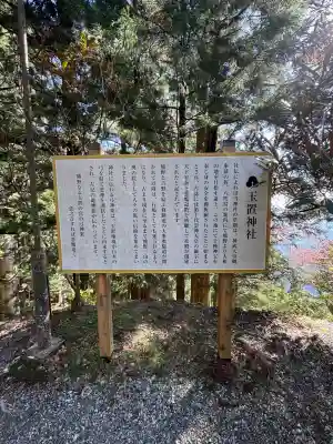 玉置神社(奈良県)