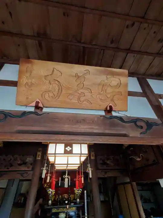 安養寺の本殿・本堂