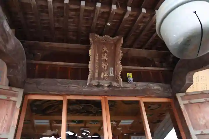 大鏑神社の本殿・本堂