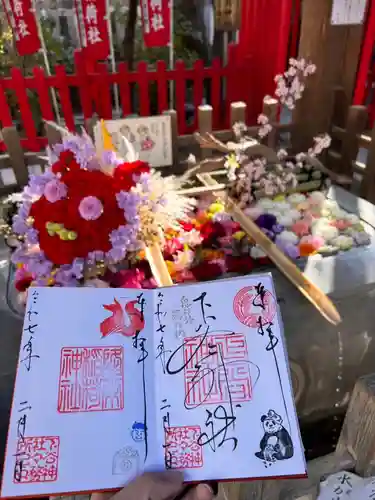 下谷神社の御朱印