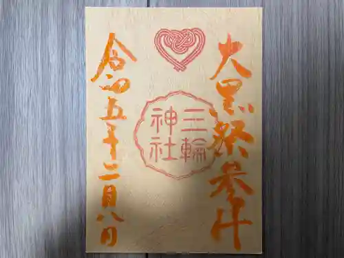 三輪神社(愛知県)