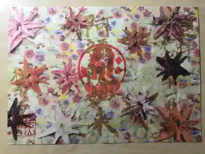 季節の御朱印 秋桜