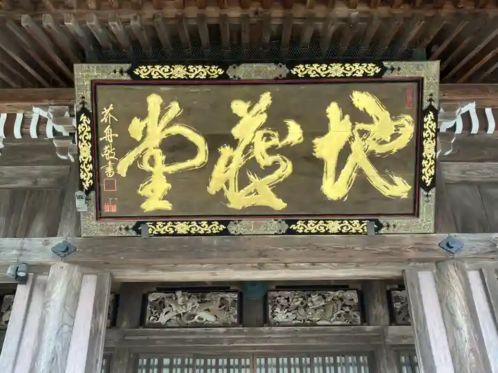 地藏院(寳蔵寺)(三重県)