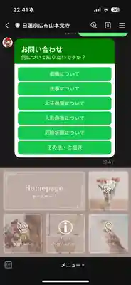 広布山　本覚寺(広島県)