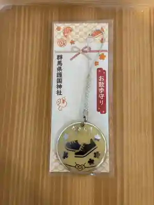 群馬県護国神社(群馬県)