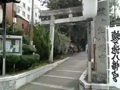 蝮ヶ池八幡宮の鳥居