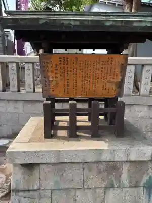 神須牟地神社(大阪府)