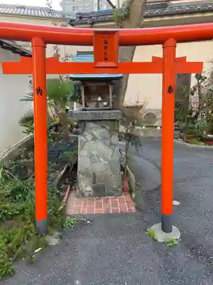 稲荷大神(福岡県)