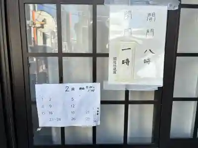 閻魔地蔵尊の{uncategorized: "未分類", other: "その他", undefined: "問題あり", building: "その他建物", grave: "お墓", sacred_gate: "鳥居", guardian: "狛犬", statue: "像", buddha: "仏像", history: "歴史", nature: "自然", garden: "庭園", animal: "動物", pagoda: "塔", temizu: "手水舎", mountain_gate: "山門・神門", sanctuary: "本殿・本堂", subordinate: "末社・摂社", art: "芸術", scenery: "景色", jizo: "地蔵", ema: "絵馬", goshuin: "御朱印", omikuji: "おみくじ", items: "授与品その他", amulet: "お守り", goshuincho: "御朱印帳", eats: "食事", festival: "お祭り", votive_dance: "神楽", shichigosan: "七五三参", wedding: "結婚式", experience: "体験その他", initially: "初詣", around: "周辺", anti_infection: "感染症対策"}