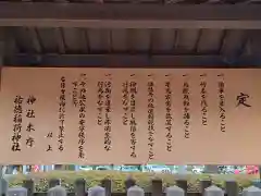 祐徳稲荷神社の建物その他