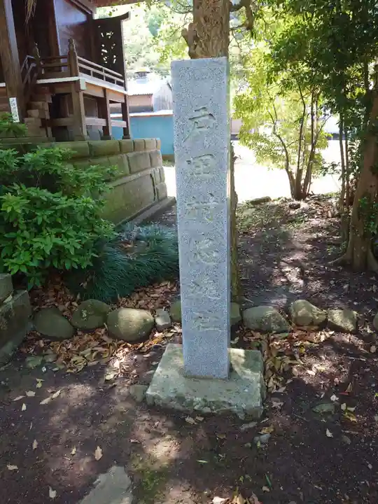 部田神社(静岡県)