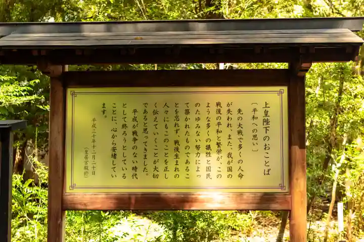 宮崎縣護國神社(宮崎県)