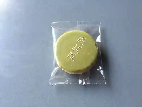 成就院の授与品その他