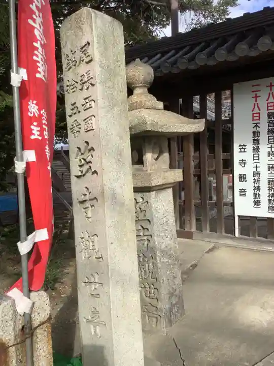 笠覆寺 (笠寺観音)のその他建物