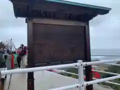 元乃隅神社の建物その他