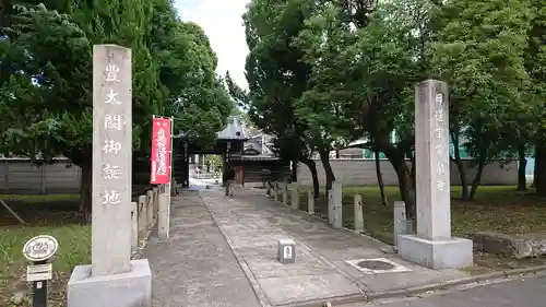 太閤山常泉寺のその他建物