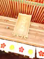矢奈比賣神社(見付天神)のその他建物