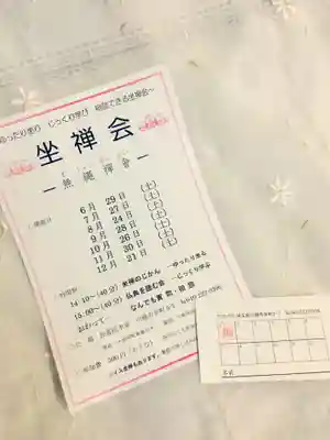 長喜院の体験その他