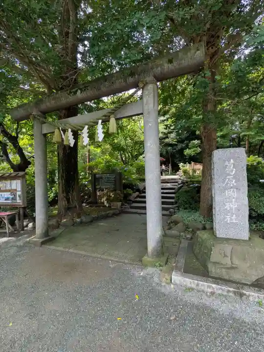 葛原岡神社(神奈川県)