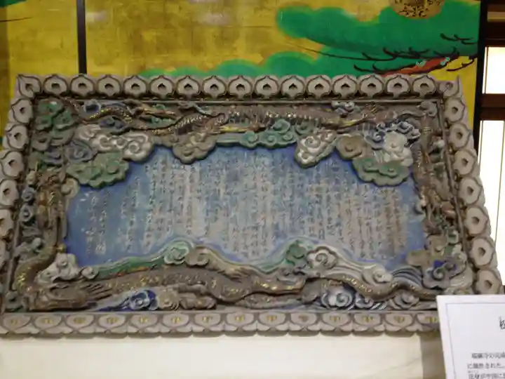 瑞巌寺のその他建物