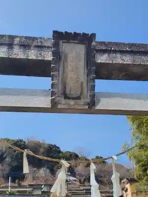 稲荷神社（今福町）(栃木県)
