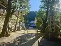 栄福寺(愛媛県)