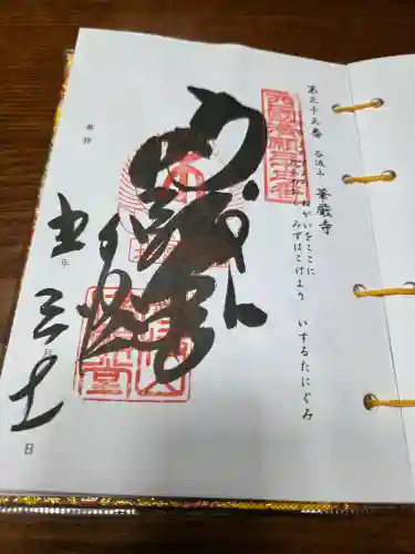 華厳寺の{uncategorized: "未分類", other: "その他", undefined: "問題あり", building: "その他建物", grave: "お墓", sacred_gate: "鳥居", guardian: "狛犬", statue: "像", buddha: "仏像", history: "歴史", nature: "自然", garden: "庭園", animal: "動物", pagoda: "塔", temizu: "手水舎", mountain_gate: "山門・神門", sanctuary: "本殿・本堂", subordinate: "末社・摂社", art: "芸術", scenery: "景色", jizo: "地蔵", ema: "絵馬", goshuin: "御朱印", omikuji: "おみくじ", items: "授与品その他", amulet: "お守り", goshuincho: "御朱印帳", eats: "食事", festival: "お祭り", votive_dance: "神楽", shichigosan: "七五三参", wedding: "結婚式", experience: "体験その他", initially: "初詣", around: "周辺", anti_infection: "感染症対策"}