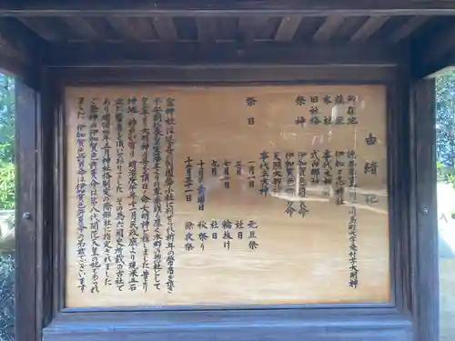 伊加々志神社(徳島県)