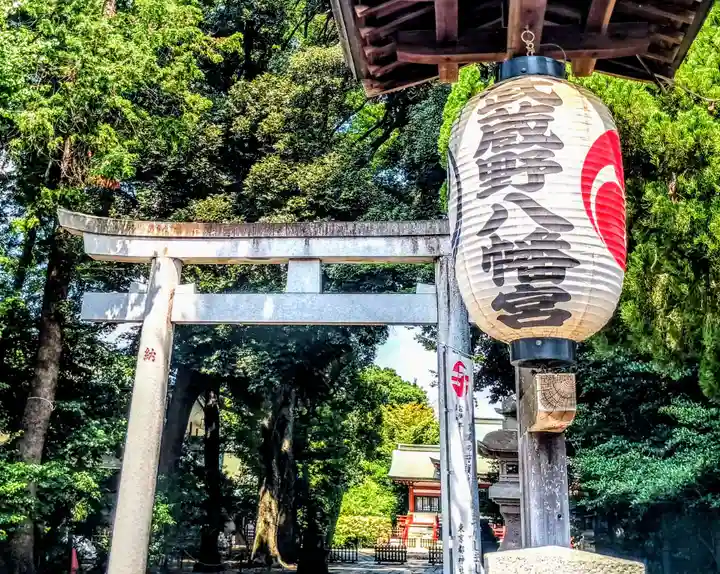 武蔵野八幡宮(東京都)