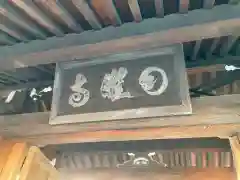 日曜寺(東京都)