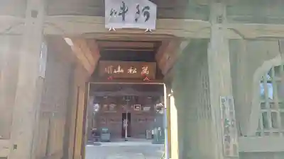 大慈寺の山門・神門