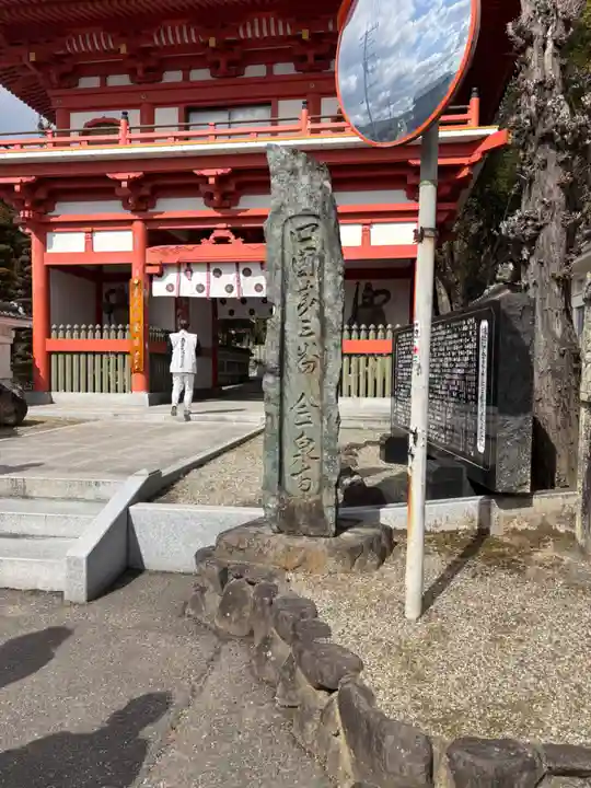 金泉寺(徳島県)