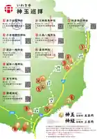 温泉神社〜いわき湯本温泉〜の授与品その他