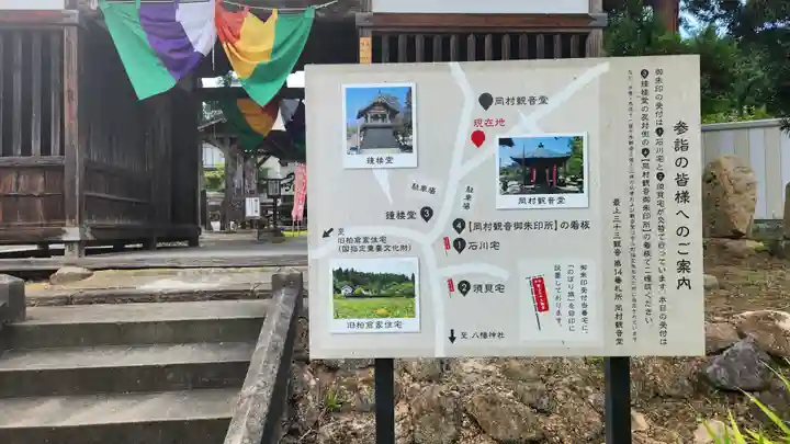 金剛山 正法寺(山形県)