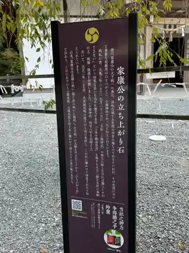 小國神社(静岡県)