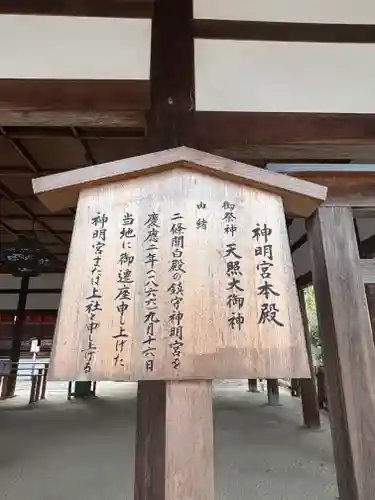 宗忠神社(京都府)