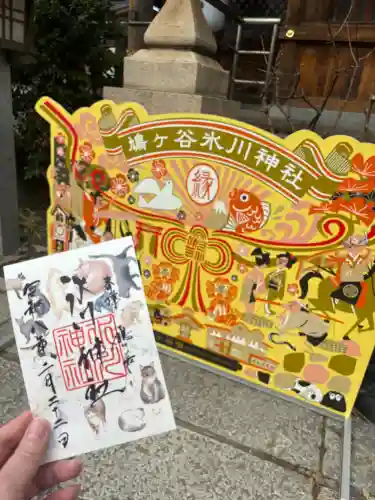 鳩ヶ谷氷川神社の御朱印