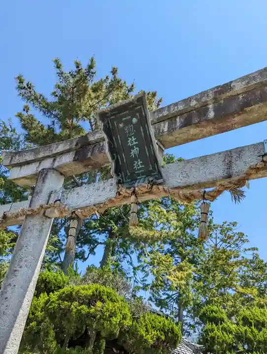 惣社神社(滋賀県)