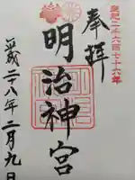 明治神宮(東京都)